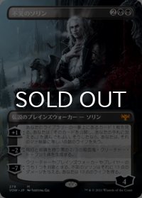 不笑のソリン/Sorin the Mirthless (全面アート版) 【日本語版】 [VOW-黒MR]