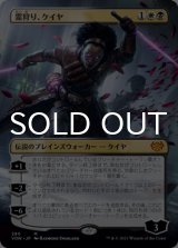 霊狩り、ケイヤ/Kaya, Geist Hunter (全面アート版) 【日本語版】 [VOW-金MR]
