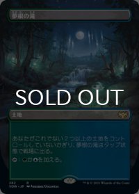夢根の滝/Dreamroot Cascade (全面アート版) 【日本語版】 [VOW-土地R]