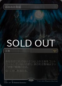 砕かれた聖域/Shattered Sanctum (全面アート版) 【日本語版】 [VOW-土地R]