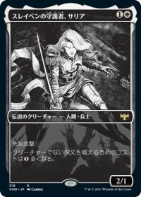 スレイベンの守護者、サリア/Thalia, Guardian of Thraben (ショーケース・海外産ブースター版) 【日本語版】 [VOW-白R]