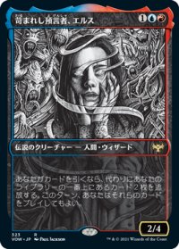 苛まれし預言者、エルス/Eruth, Tormented Prophet (ショーケース・海外産ブースター版) 【日本語版】 [VOW-金R]