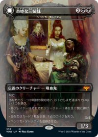 奇妙な三姉妹/The Three Weird Sisters 【日本語版】 [VOW-黒MR]