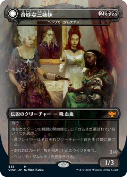 画像1: 奇妙な三姉妹/The Three Weird Sisters 【日本語版】 [VOW-黒MR]