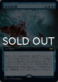 飲み込む潮/Consuming Tide (拡張アート版) 【日本語版】 [VOW-青R]