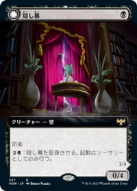 隠し幕/Concealing Curtains (拡張アート版) 【日本語版】 [VOW-黒R]