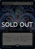 悪魔の取り引き/Demonic Bargain (拡張アート版) 【日本語版】 [VOW-黒R]