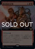 錬金術師の計略/Alchemist's Gambit (拡張アート版) 【日本語版】 [VOW-赤R]