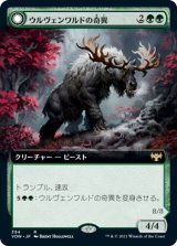 ウルヴェンワルドの奇異/Ulvenwald Oddity (拡張アート版) 【日本語版】 [VOW-緑R]