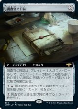 調査官の日誌/Investigator's Journal (拡張アート版) 【日本語版】 [VOW-灰R]