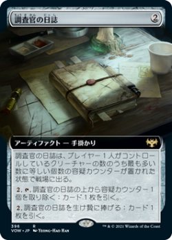 画像1: 調査官の日誌/Investigator's Journal (拡張アート版) 【日本語版】 [VOW-灰R]