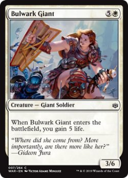 画像1: 防壁の巨人/Bulwark Giant 【英語版】 [WAR-白C]