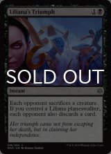 リリアナの勝利/Liliana's Triumph 【英語版】 [WAR-黒U]