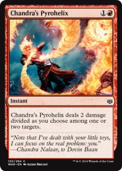 画像1: チャンドラの螺旋炎/Chandra's Pyrohelix 【英語版】 [WAR-赤C]