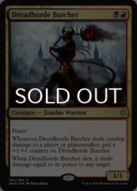 戦慄衆の解体者/Dreadhorde Butcher 【英語版】 [WAR-金R]