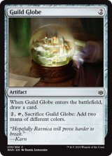 ギルド球/Guild Globe 【英語版】  [WAR-灰C]《状態:NM》