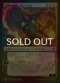[FOIL] 混沌の船長、アングラス/Angrath, Captain of Chaos (日本オリジナル) 【日本語版】 [WAR-金U]