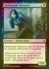 [FOIL] ダスクマントルの調査員/Duskmantle Operative 【英語版】 [WAR-黒C]