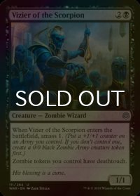 [FOIL] 蠍の侍臣/Vizier of the Scorpion 【英語版】 [WAR-黒U]