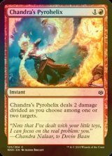 [FOIL] チャンドラの螺旋炎/Chandra's Pyrohelix 【英語版】 [WAR-赤C]