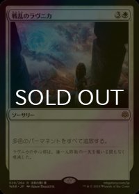 [FOIL] 戦乱のラヴニカ/Ravnica at War 【日本語版】 [WAR-白R]