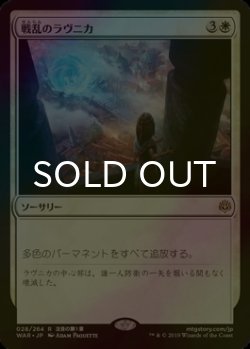 画像1: [FOIL] 戦乱のラヴニカ/Ravnica at War 【日本語版】 [WAR-白R]