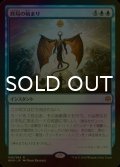 [FOIL] 終局の始まり/Commence the Endgame 【日本語版】 [WAR-青R]