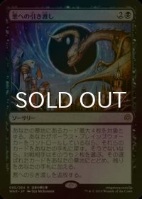[FOIL] 悪への引き渡し/Deliver Unto Evil 【日本語版】 [WAR-黒R]