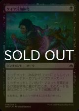 [FOIL] ケイヤ式幽体化/Kaya's Ghostform 【日本語版】 [WAR-黒C]