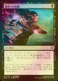 [FOIL] 裏切りの対価/Price of Betrayal 【日本語版】 [WAR-黒U]