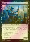 [FOIL] 蠍の侍臣/Vizier of the Scorpion 【日本語版】 [WAR-黒U]