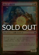 [FOIL] 燃え立つ預言者/Burning Prophet 【日本語版】 [WAR-赤C]