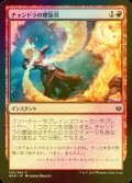 [FOIL] チャンドラの螺旋炎/Chandra's Pyrohelix 【日本語版】 [WAR-赤C]