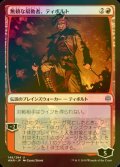 [FOIL] 無頼な扇動者、ティボルト/Tibalt, Rakish Instigator 【日本語版】 [WAR-赤U]