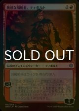 [FOIL] 無頼な扇動者、ティボルト/Tibalt, Rakish Instigator 【日本語版】 [WAR-赤U]