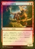 [FOIL] ティボルトの憤怒鬼/Tibalt's Rager 【日本語版】 [WAR-赤U]