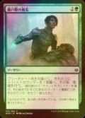 [FOIL] 瀬戸際の勇気/Courage in Crisis 【日本語版】 [WAR-緑C]