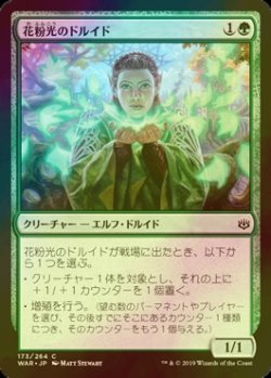 画像1: [FOIL] 花粉光のドルイド/Pollenbright Druid 【日本語版】 [WAR-緑C]