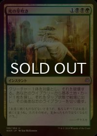 [FOIL] 死の芽吹き/Deathsprout 【日本語版】 [WAR-金U]