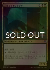 [FOIL] 力線をうろつくもの/Leyline Prowler 【日本語版】 [WAR-金U]