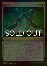 [FOIL] 新生化/Neoform 【日本語版】 [WAR-金U]