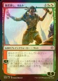 [FOIL] 暴君潰し、サムト/Samut, Tyrant Smasher 【日本語版】 [WAR-金U]