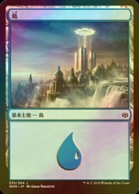 [FOIL] 島/Island No.253 【日本語版】 [WAR-土地C]