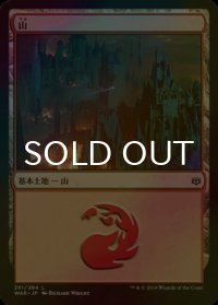[FOIL] 山/Mountain No.261 【日本語版】 [WAR-土地C]
