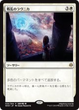 戦乱のラヴニカ/Ravnica at War 【日本語版】 [WAR-白R]