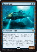 静かな潜水艇/Silent Submersible 【日本語版】 [WAR-青R]