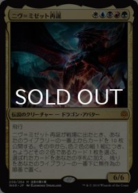 ニヴ＝ミゼット再誕/Niv-Mizzet Reborn 【日本語版】 [WAR-金MR]