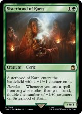 カーンのシスターフッド/Sisterhood of Karn 【英語版】 [WHO-緑R]