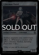 サイバーマンの巡回兵/Cyberman Patrol 【英語版】 [WHO-灰U]