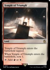 凱旋の神殿/Temple of Triumph 【英語版】 [WHO-土地R]